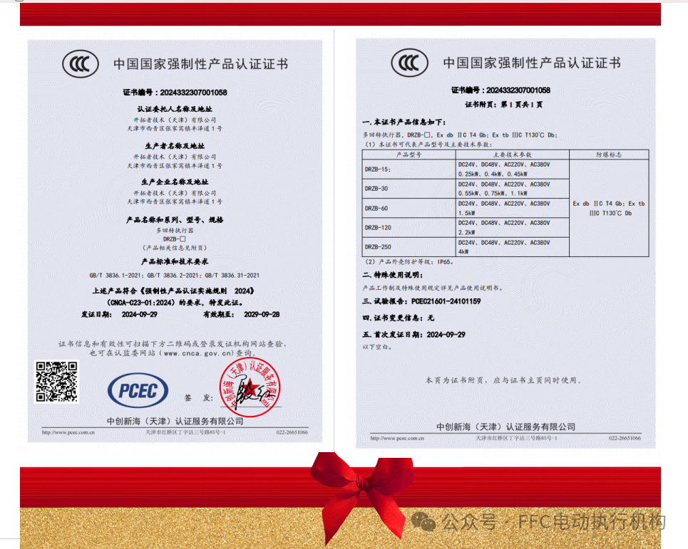喜讯：热列祝贺我公司顺利通过国家强制3C认证